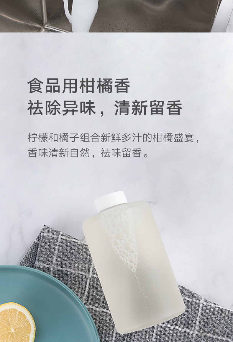 净也Simpleway浓缩泡沫洗洁精 柑橘清香，食品级安心，替换装更环保